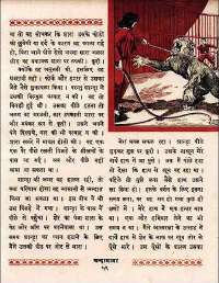 April 1960 Hindi Chandamama magazine page 61