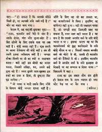 April 1960 Hindi Chandamama magazine page 26
