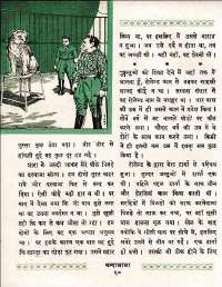April 1960 Hindi Chandamama magazine page 62