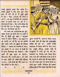 April 1960 Hindi Chandamama magazine page 29