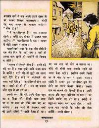April 1960 Hindi Chandamama magazine page 21