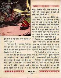 April 1960 Hindi Chandamama magazine page 16