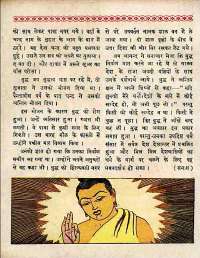April 1960 Hindi Chandamama magazine page 58
