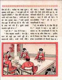 April 1960 Hindi Chandamama magazine page 49
