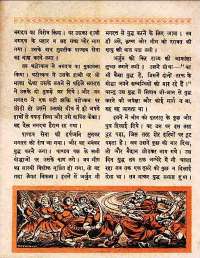 April 1960 Hindi Chandamama magazine page 10