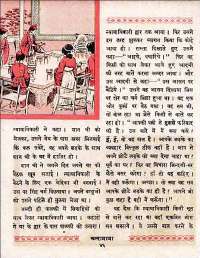 April 1960 Hindi Chandamama magazine page 48