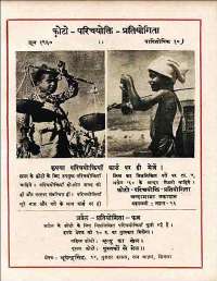April 1960 Hindi Chandamama magazine page 73