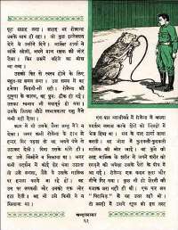 April 1960 Hindi Chandamama magazine page 63