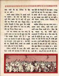 April 1960 Hindi Chandamama magazine page 64