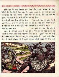 April 1960 Hindi Chandamama magazine page 15