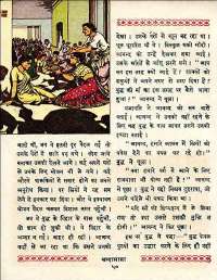 April 1960 Hindi Chandamama magazine page 52