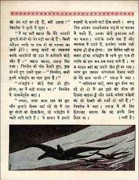 April 1960 Hindi Chandamama magazine page 18
