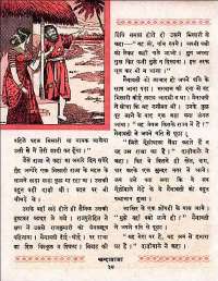 April 1960 Hindi Chandamama magazine page 36