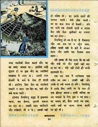 May 1960 Hindi Chandamama magazine page 48