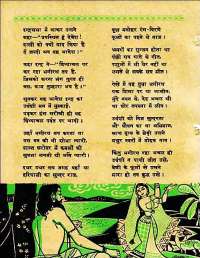 May 1960 Hindi Chandamama magazine page 74
