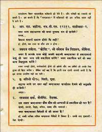 May 1960 Hindi Chandamama magazine page 85