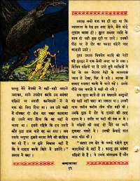 May 1960 Hindi Chandamama magazine page 26