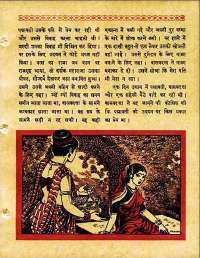 May 1960 Hindi Chandamama magazine page 33