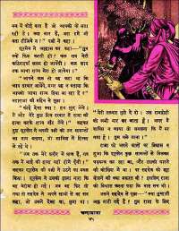 May 1960 Hindi Chandamama magazine page 59