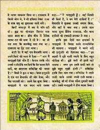May 1960 Hindi Chandamama magazine page 46