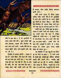 May 1960 Hindi Chandamama magazine page 28
