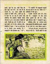 May 1960 Hindi Chandamama magazine page 43