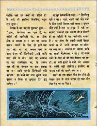 May 1960 Hindi Chandamama magazine page 52