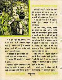 May 1960 Hindi Chandamama magazine page 34