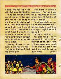 May 1960 Hindi Chandamama magazine page 30