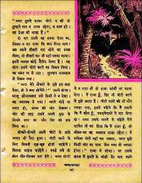 May 1960 Hindi Chandamama magazine page 55