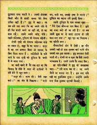 May 1960 Hindi Chandamama magazine page 82