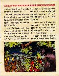May 1960 Hindi Chandamama magazine page 25