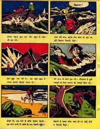 May 1960 Hindi Chandamama magazine page 68