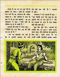 May 1960 Hindi Chandamama magazine page 35