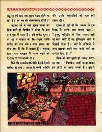 May 1960 Hindi Chandamama magazine page 24