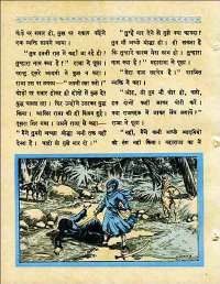 May 1960 Hindi Chandamama magazine page 56
