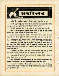 May 1960 Hindi Chandamama magazine page 84