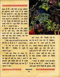 May 1960 Hindi Chandamama magazine page 27