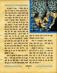 May 1960 Hindi Chandamama magazine page 19