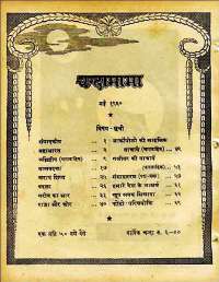 May 1960 Hindi Chandamama magazine page 4