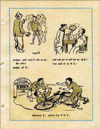 May 1960 Hindi Chandamama magazine page 53