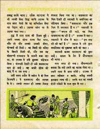 May 1960 Hindi Chandamama magazine page 38
