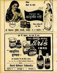 May 1960 Hindi Chandamama magazine page 10