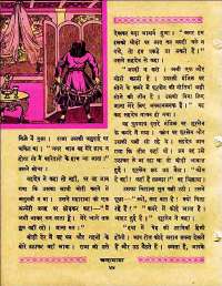 May 1960 Hindi Chandamama magazine page 58