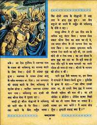 May 1960 Hindi Chandamama magazine page 18