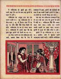 June 1960 Hindi Chandamama magazine page 78