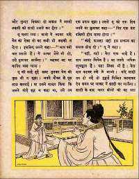 June 1960 Hindi Chandamama magazine page 60