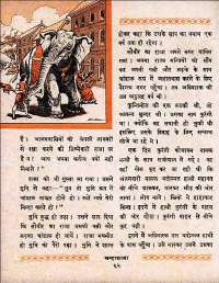 June 1960 Hindi Chandamama magazine page 76
