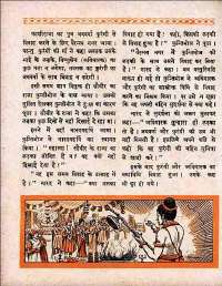 June 1960 Hindi Chandamama magazine page 80