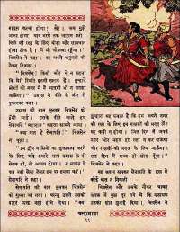 June 1960 Hindi Chandamama magazine page 25